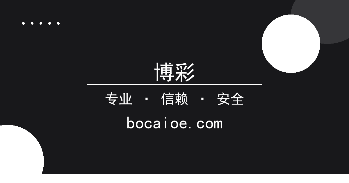 博彩