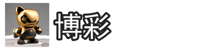博彩